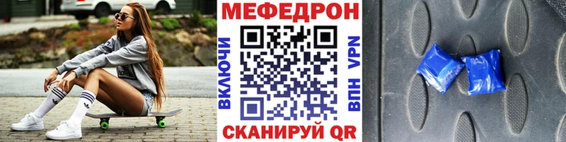 МЕФ mephedrone  как найти закладки  Подпорожье 